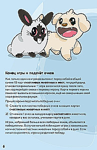 Tabletop Game - Kawaii Pets